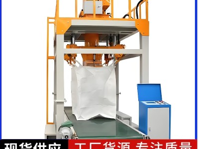 2吨颗粒防爆吨包机图2