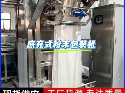 三元材料底充式防爆包装机图2